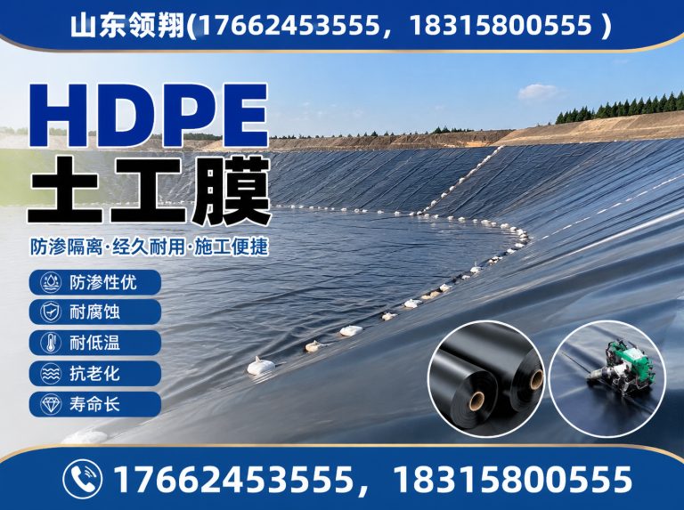 日照HDPE土工膜展示图